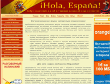 Tablet Screenshot of hispanistas.ru